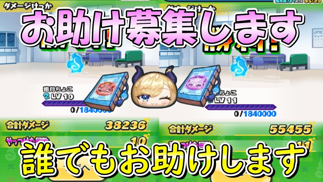 ホロライブコラボのお助け募集します 全レベルオッケ  妖怪ウォッチぷにぷに Youkai Watch