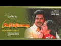 Malaruthu Malaruthu Mugame Oor Mariyadhai Tamil Song
