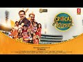 Critical Keerthanai Tamil Full Movie | Apoorva | Tabala Nani | New Released Dubbed Thriller Movie