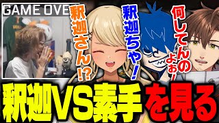 釈迦さんとたまなはプロ(素手)の爆笑ファイトを見るチームおじすぽっぽ!(ドンピシャ、乾伸一郎、きなこ)【ぶいすぽっ!神成きゅぴ切り抜き】