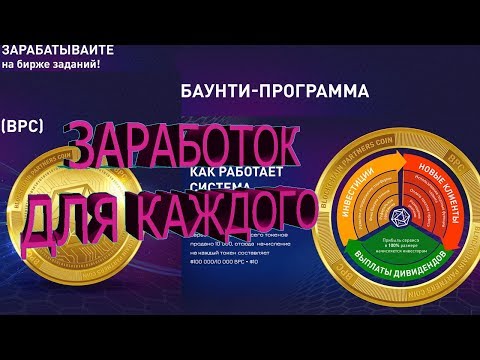 Как заработать с 0 в интернете blockchainpartnerspro