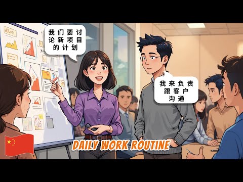 20 Minutes of Chinese Conversations for Beginners | Daily Chinese Conversation Practice