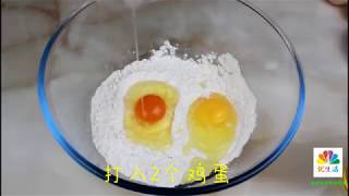 面粉里加两鸡蛋，不煎不烤也不烙，出锅蓬松暄软，孩子们特爱吃