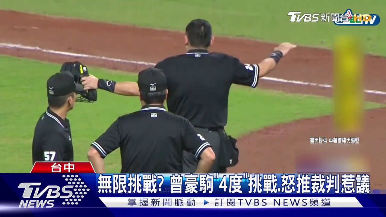 無限挑戰? 曾豪駒「4度」挑戰、怒推裁判惹議