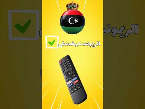 اللهجات العربية مضحك جدا 🤣 #funny