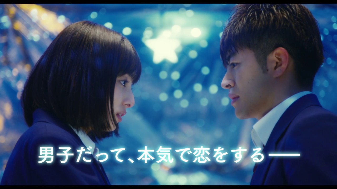 映画『虹色デイズ』　30秒予告　【恋愛編】