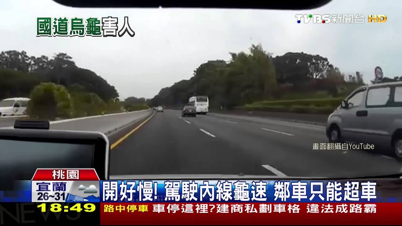 好心PO國道車禍影片　反被轟「龜速」危險