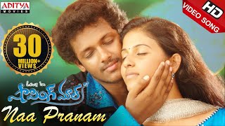 Download lagu Naa Pranam Video Song - Shopping Mall Video Songs - Mahesh, Anjali mp3 Download lagu Naa Pranam Video Song - Shopping Mall Video Songs - Mahesh, Anjali mp3