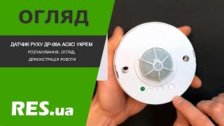 АСКО-УКРЕМ ДР-06А (A0220010001) - відео 1