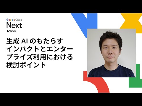 エンタープライズ アプリケーションの統合について詳しく解説