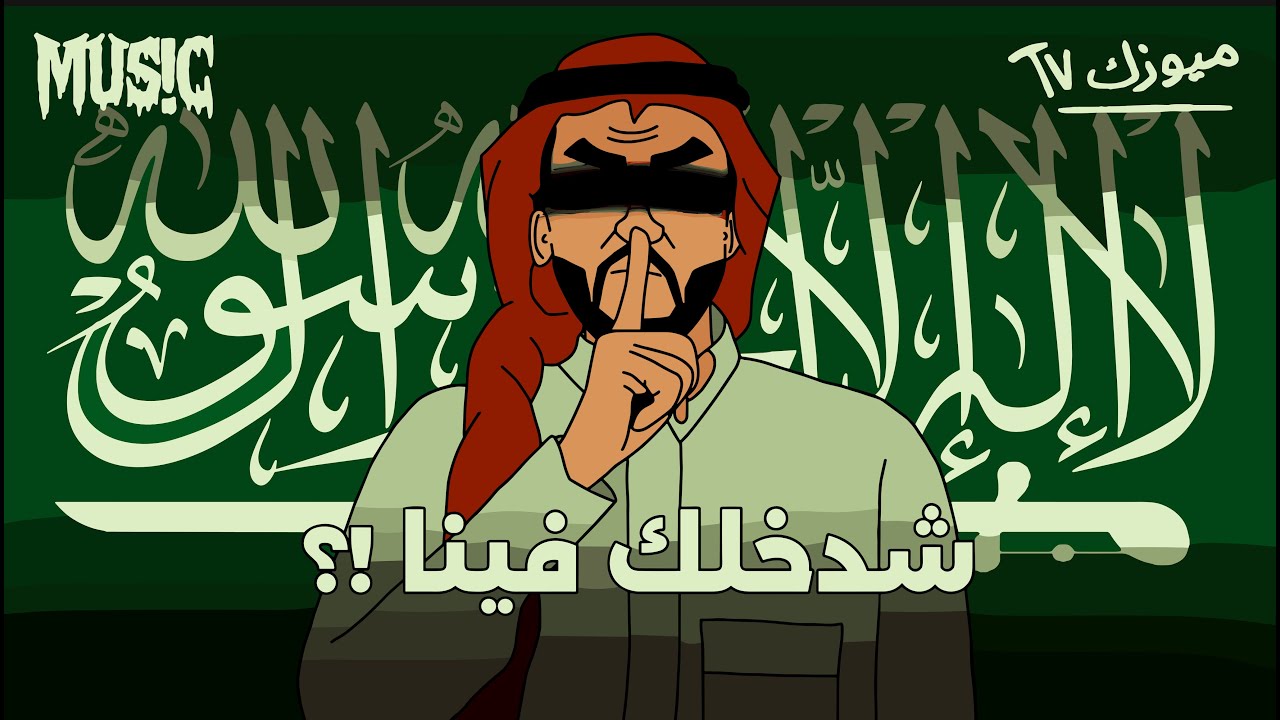 شدخلك فينا؟؟