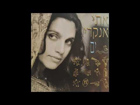 Video thumbnail for Layla Veyom - לילה ויום