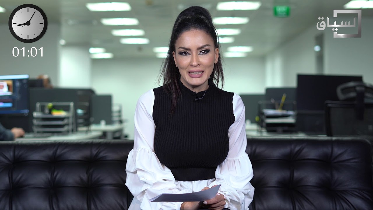 نشر تقرير خاشقجي، و سجن ساركوزي، و الضربة الأمريكية في سوريا .. محطات في دقيقتين مع حسينة أوشان