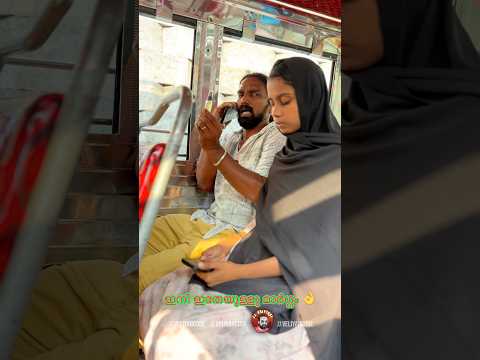ബസ്സിൽ കയറുന്ന പുരുഷന്മാർക്ക് ഇനിയിതേ മാർഗ്ഗമുള്ളൂ.......buss insta