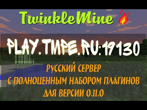 майнкрафт0.13.0сервера #5