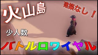 建築なしの新しい遊び作ったぞ！ クリエイティブ参加型配信の紹介動画【Fortnite】【フォートナイト】＃ひしゅ ＃hi_sh_07