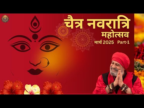 Chaitra Navratri Festival 2025 Part-1 Sant Baljit Singh Ji
