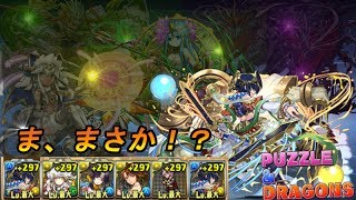 【パズドラ実況】アメノミナカヌシで闘技場3に挑戦したらいつも生放送で猛威を振るうあいつらがまた・・・？！ｗｗ