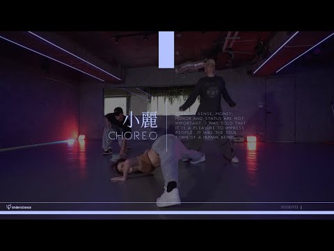 小麗 • CHOREO @ 23.07.22/Konshens, Johnny Roxx & DJ Moiz - Hookah