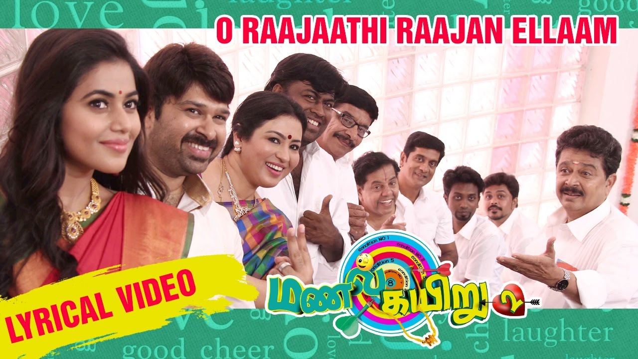 O Raajaathi Raajan Lyrics  | Manal Kayiru 2 | Ashwin Shekhar, Jagan, S Ve Shekjar, Shamna Kasim, Visu | Ashwin Shekhar, Suchitra | Dharan Kumar