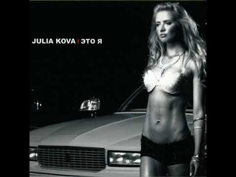 Julia Kova - Beep Beep (feat. Scott Storch & Stacks)