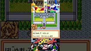 メダロット2 カリンちゅわん登場