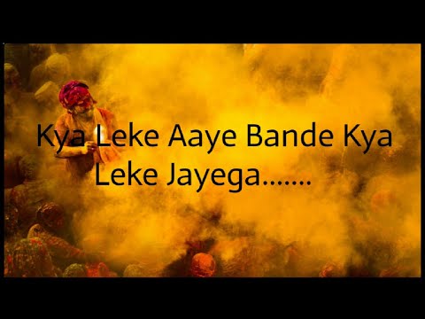 Kya Leke Aaya Jagat Mai|Lyrical Video Songs...