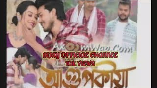 Download lagu Aoupokia Kotha assamese Songs// 2023 Songs mp3 Download lagu Aoupokia Kotha assamese Songs// 2023 Songs mp3