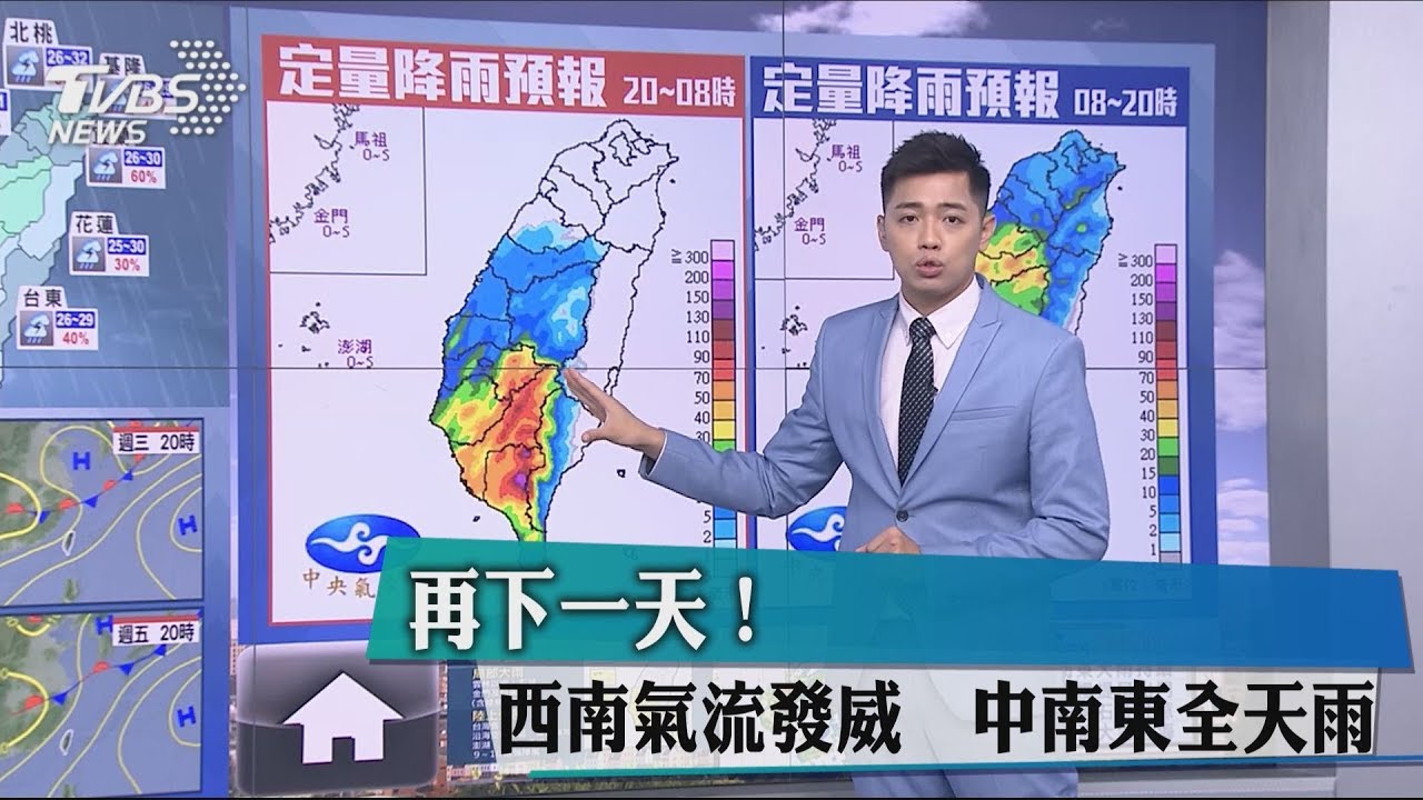 再下一天!西南氣流發威 中南東全天雨