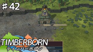 【TIMBERBORN】#42 実況「新たな冒険」【コロニーシミュレーション】