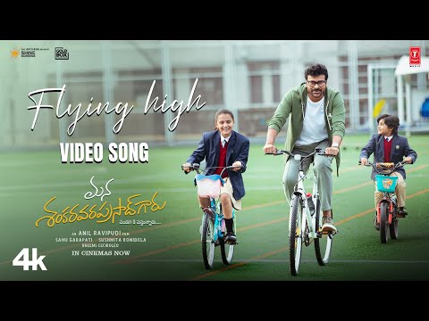 Flying High Video | Chiranjeevi | Anil Ravipudi | Bheems Ceciroleo | Mana ShankaraVaraPrasad Garu