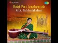 Kanakadhara Stothram By M S Subbulakshmi Kanakadharastavam Deivathin Kural