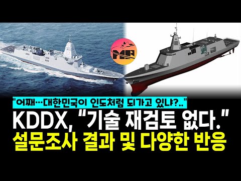 KDDX, 기술 재검토 없다. 그럼 계약 방법은?
