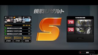 【ゼンゼロ】「危局強襲戦」要警戒マリオネット　Sランク