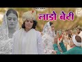 Lado Beti लाडो बेटी Roni Raman Sakshi Dalal Amar Sulekha New Haryanvi Motivational S