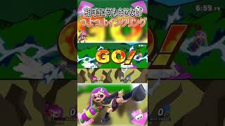 強強インクリング撃墜集 #スマブラsp #インクリング #グッバイ #ゲーム #コンボ