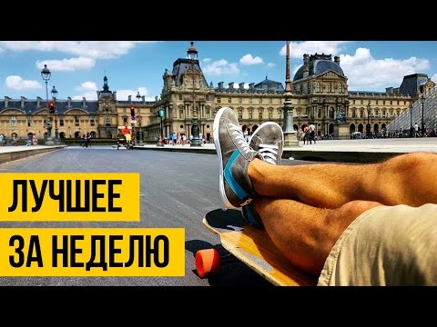 AMAZING PEOPLE - BEST OF THE WEEK ★ November 2016