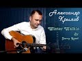 Winter Walkin` by Jerry Reed