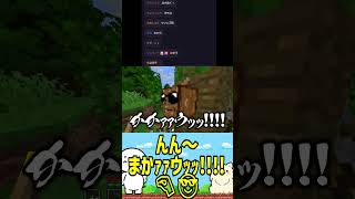 んん〜まかｧｧウｯｯ!!!!🤏😎（マインクラフト） #たいじ #切り抜き #shorts