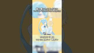 この曲のお気に入りポイント✨ #vocaloid #初音ミク #鏡音リン