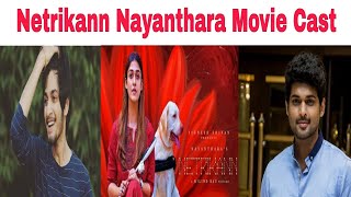 Netrikann Nayanthara Movie OTT Release Date & Cast | Music Director | Director | Disney+Hotstar
