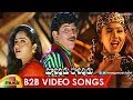 Manavudu Danavudu Movie Back 2 Back Video Songs Krishna Ramya Krishna Soundarya Mango Music