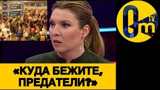 АЭРОПОРТЫ ПЕРЕПОЛНЕНЫ❗️РОССИЯНЕ СБЕГАЮТ❗️