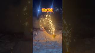 春節🧧雪だるまは夫が作りました⛄️ #中国田舎  #中国農村 #春節 #日中夫婦
