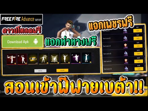 โค้ดฟีฟาย2023
