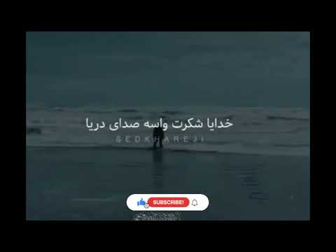 🍃 خدایا شکرت 🍃
