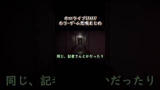 【手描き】 ホラゲに挑戦するAちゃんとのどかちゃん 【友人A/春先のどか/切り抜き/hololive/エビフライ】