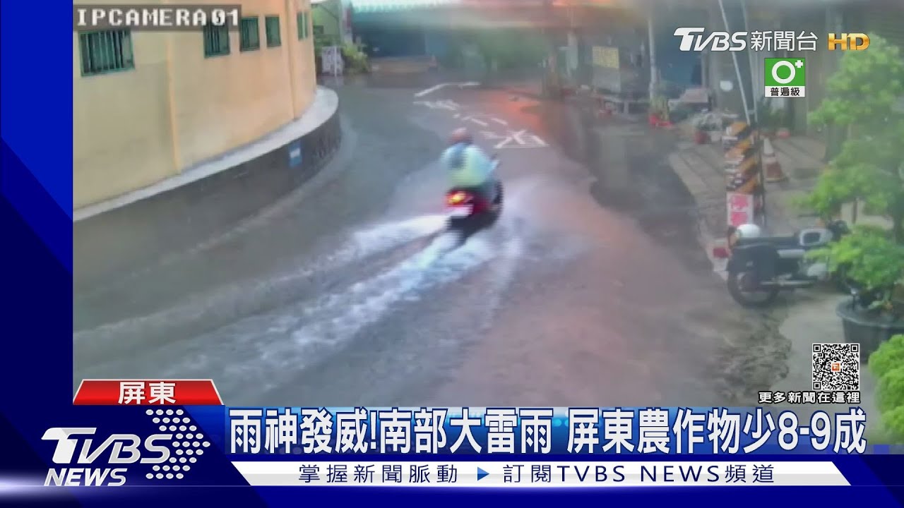 雨神發威!南高屏下大雷雨 屏東農作重創少8至9成