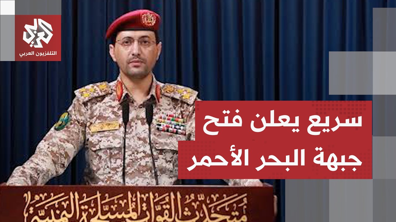"خدعهم الإيرانيون".. أميركا تدعو الحوثيين إلى التعقل وخفض التصعيد