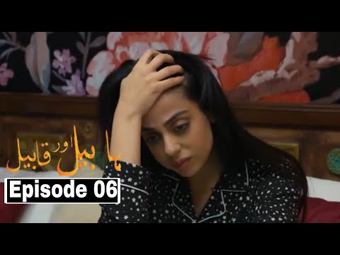 Habil Aur Qabil Episode 06 Teaser - 11th June 2024 - Habil Aur Qabil Promo - Drama Review